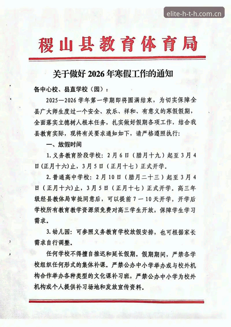 2026HTH体育竞技 2026HTH体育竞技实用指南:从新手突破到卓越体验的必备知识