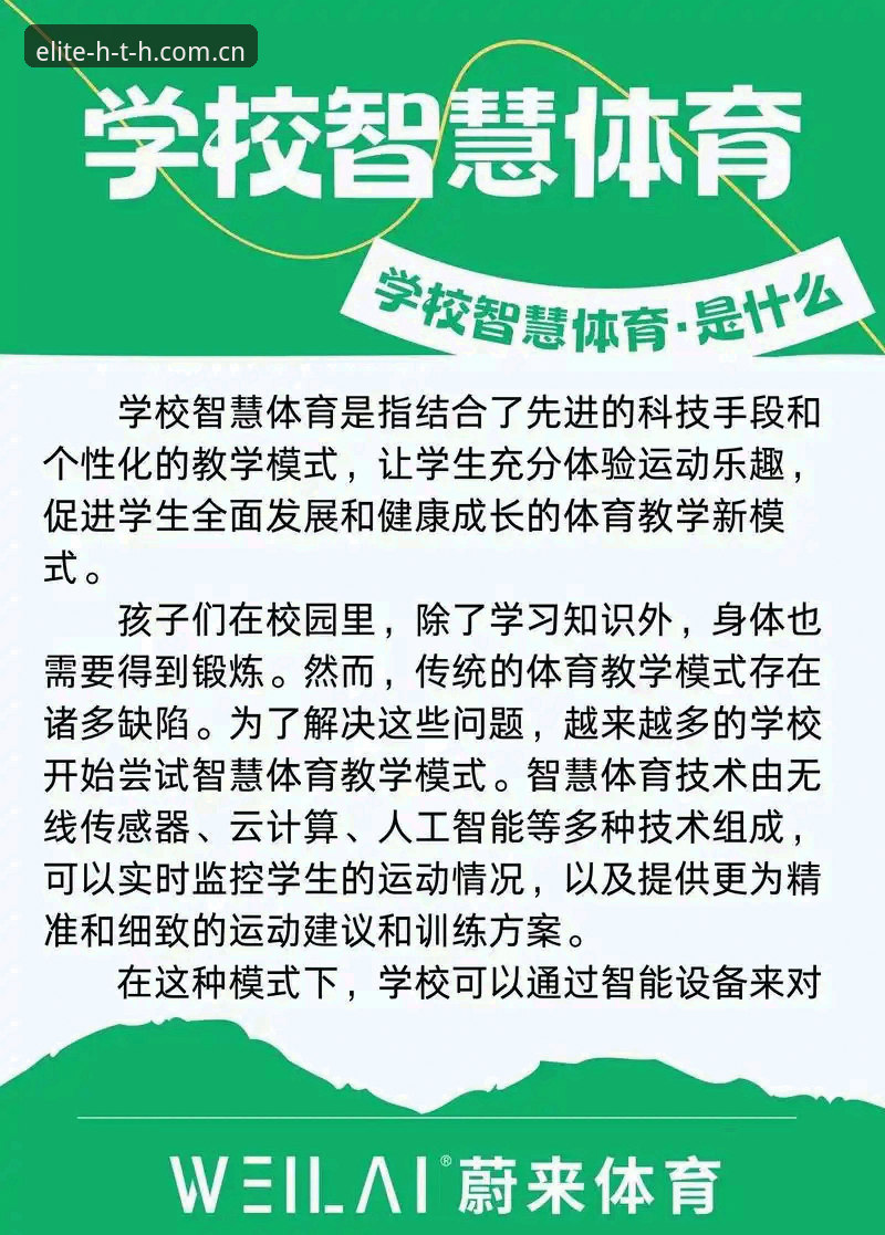 HTH是什么功能详解 为什么说HTH华体会体育的功能设计让人爱不释手?