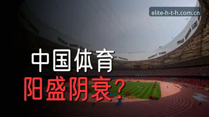 HTH体育竞技 揭秘HTH体育竞技背后的技术真相:一个技术评测员的深度剖析