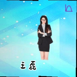 王磊